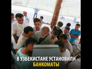 Банкоматы в узбекистане выдают деньги