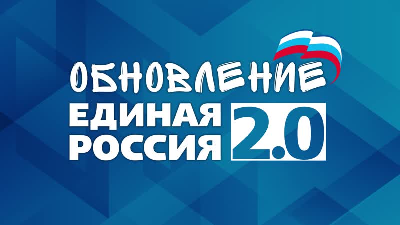 Итоги региональной внутрипартийной дискуссии