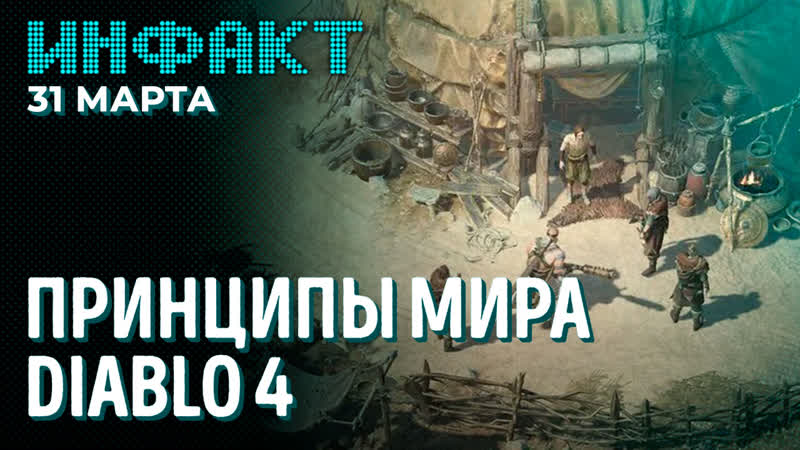 Рик и морти в siege, неудачливый читер в call of duty, раздача в gog, принципы мира diablo iv