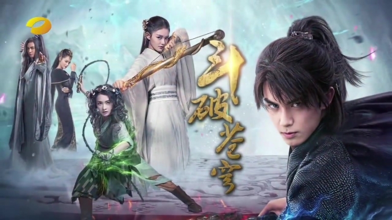 Fights break spheres (斗破苍穹)