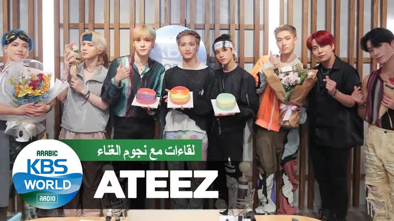 Star interview ateez, أيتيز 대세돌 에이티즈의 아랍 fever! 아랍 에이티니 thanxx)