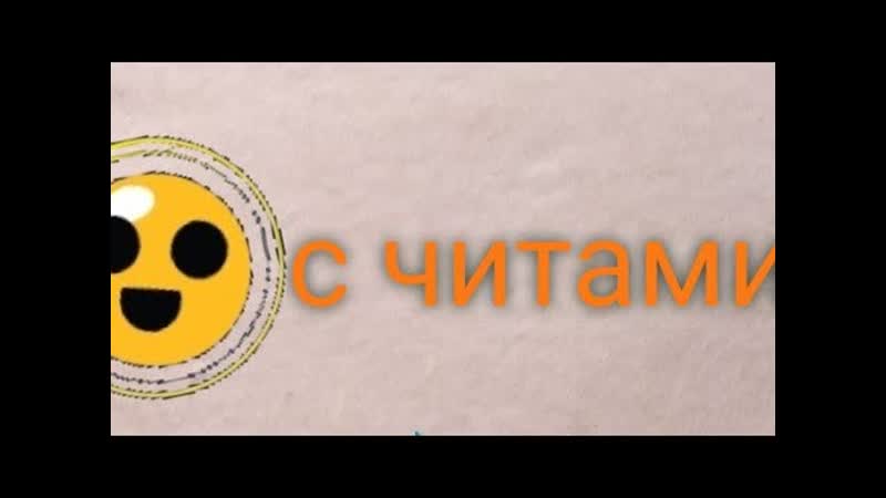 Бравл старс но с читами ( открыты все бойцы ) выбил коллет !