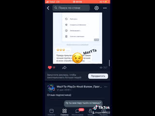 Видео от маzyta play2x nvuti взлом,программы live