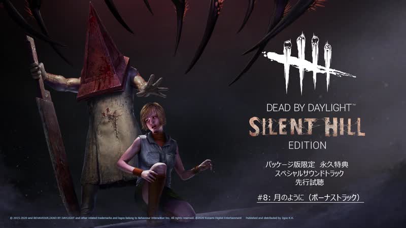 【ボーナストラック先行試聴】dead by daylight サイレントヒル エディション スペシャル サウンドトラック 「月のように」 (1080p)
