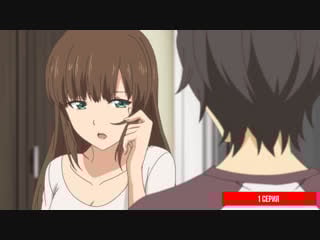 [anidub] [02] домашняя девушка / домекано / domestic na kanojo (sergei vasya, mirona)