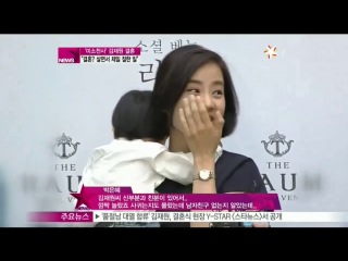 [y star] park eun hye on kim jaewon wedding