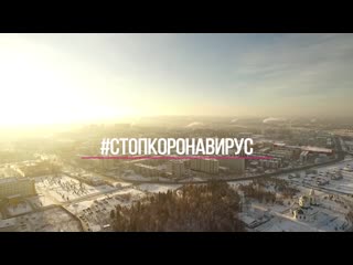 Ролик стопкоронавирус