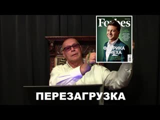 " вставай, проклятьем заклеймённый " обращение эдуарда ходоса к потомкам богдана хмельницкого ( перезагрузка )