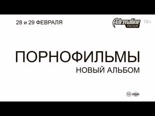 28 и 29 февраля порнофильмы презентация нового альбома в москве