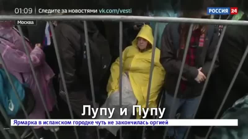 Митинг на сахарова rytp пародия самый честный репортаж mp4