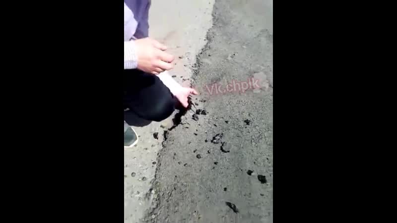 Асфальт одноразовый