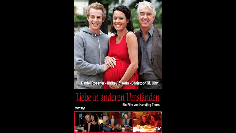 Любовь в других обстоятельствах liebe in anderen umständen (2009) германия