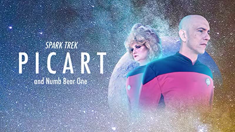 Стартрек пародия пикарт и номер один (2022) star trek parody pick art &amp; numb bear one