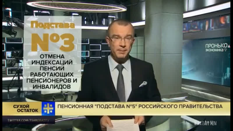 Пенсионная подстава 😒