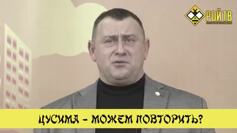 Можем porn video – Цусима – можем повторить? {18 01 2019}