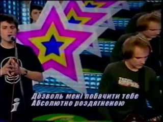 Мелорама (інтер, 2002) "скрябін" stripped