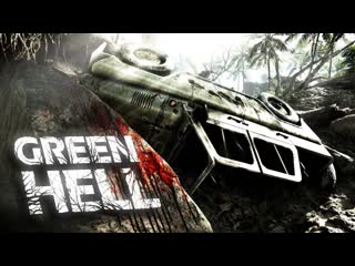 Green hell i в поисках крюка #4