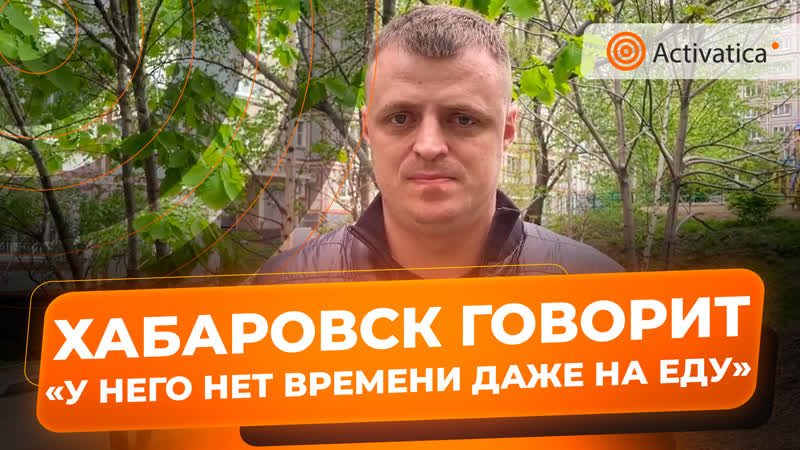 Антон фургал рассказал новости о сергее фургале