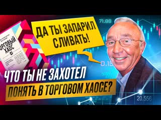 О чем на самом деле говорил билл вильямс? осознанный трейдинг / малицкая кристина