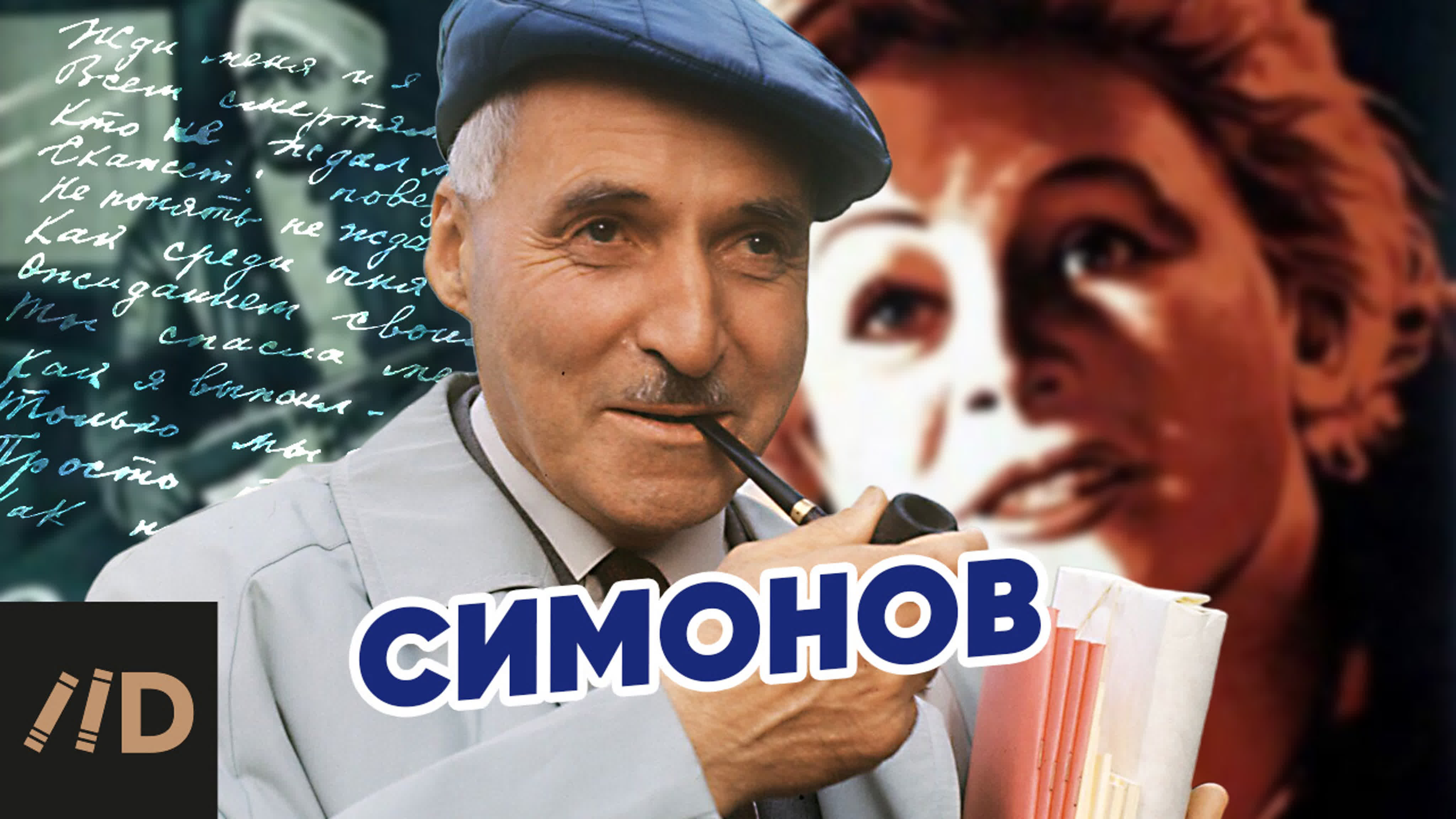 симонова порно Настоящий симонов - BEST XXX TUBE