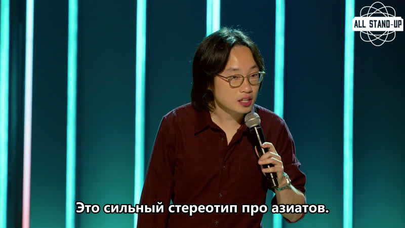 Jimmy o yang good deal / джимми о янг выгодное предложение (2020) [allstandup | субтитры]