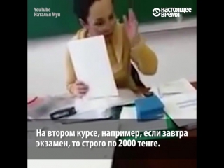 Учительница торгуется с учениками