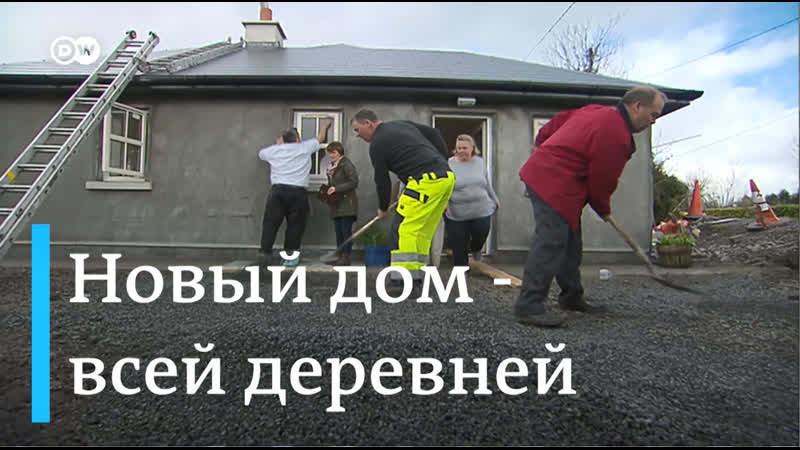 Как жители деревни помогли соседям после пожара