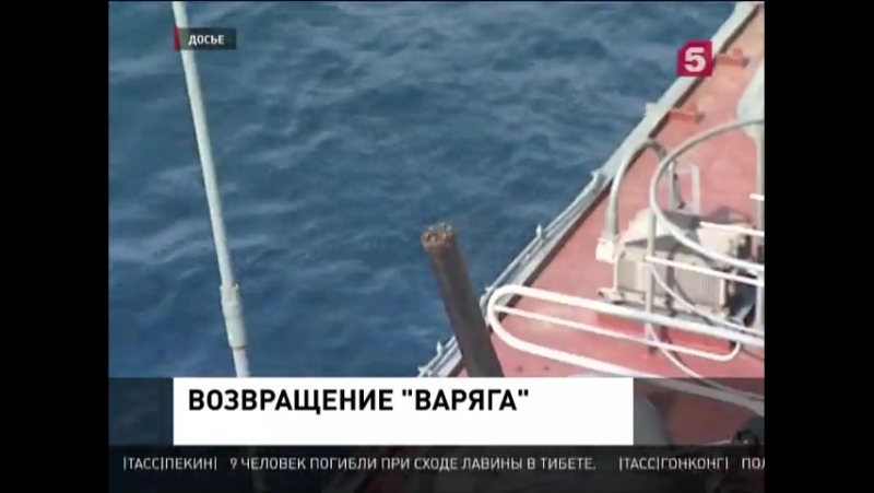 Варяг porn video – Во владивосток вернулся гвардейский ракетный крейсер "варяг"