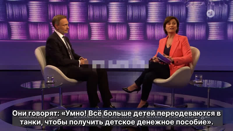 Фрицы сокращают молодые пособия