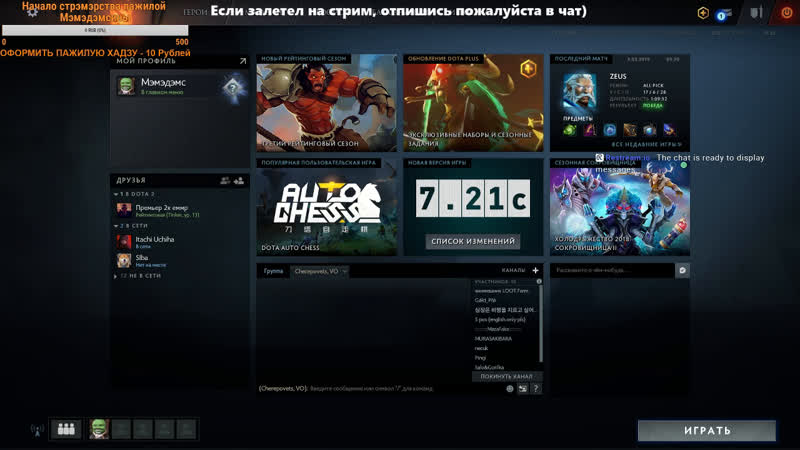 Пажилой дурачок стрэмит (читаю чат, каждому рад)