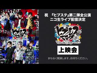 『ヒプノシスマイク division rap battle 』rule the stage track 1 hypnosis mic | buster bros vs mad trigger crew | full