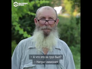 Рассказ капитана судна, доставившего химикаты в бейрут