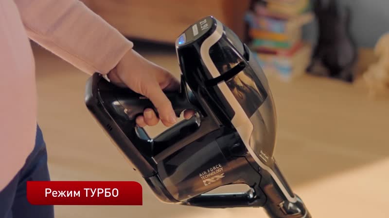 Tefal air force 360