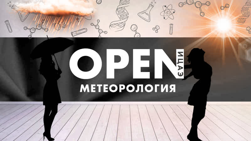 Talk porn video – Public talk | метеорология