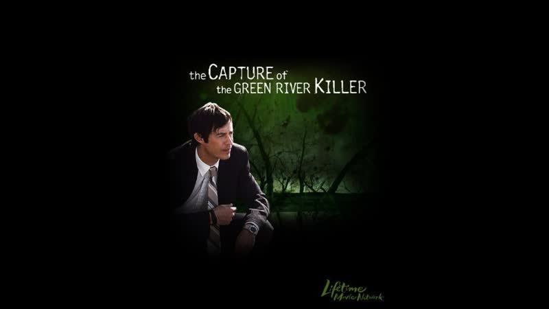 Взятие убийцы зеленой реки the capture of the green river porn (2008)