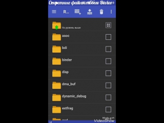 Секретные файлы