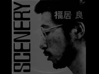 Ryo fukui scenery (genre st piano solo,bar, retro classic's jpn music 1976)