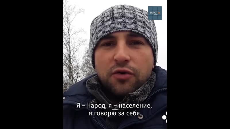 Беларусы кажуць «не!» лукашэнку