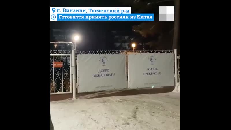 Карантинная зона тюменская область