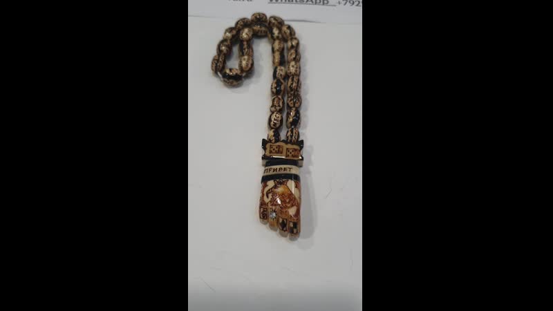 Тюремные четки воровские из бильярдного шара кости и эбонита сделаны на лагерях можно купить в москве +79252813950 whatsapp