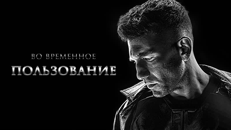 Во временное пользование