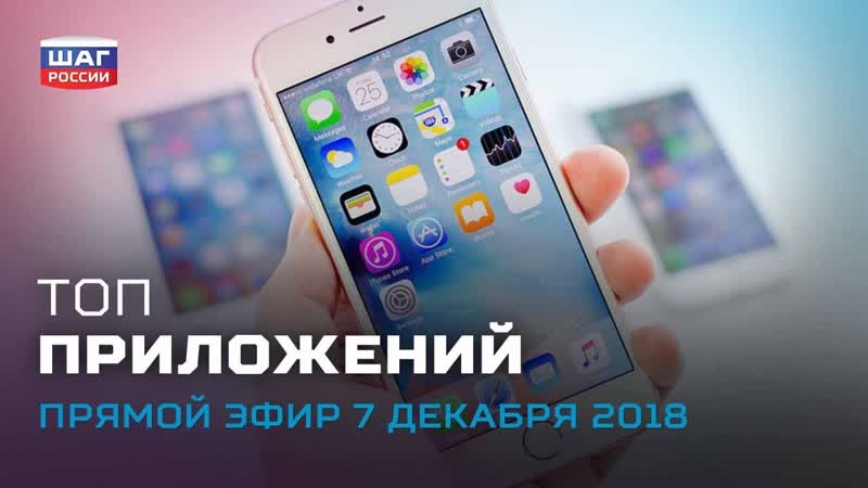 Топ 5 приложений из appstore