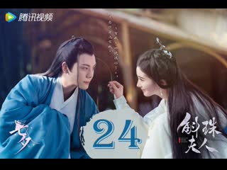 Автоепервод 24 серии девять царств госпожа жемчужина [ novoland pearl eclipse