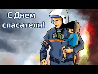 Слава спасателям! меня не пугают ни волны ни ветер )))