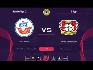 Parimatch amateur league | bundesliga 2 | ганза байер