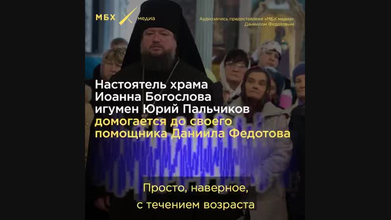 Настоятель