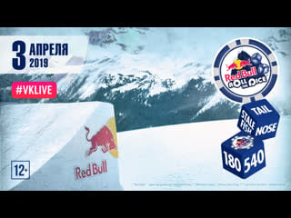 Red bull roll the dice live