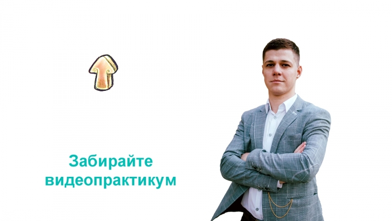 Трендовые тактики интернет продвижения