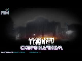 18+мой первый секс в таркове * escape from tarkov