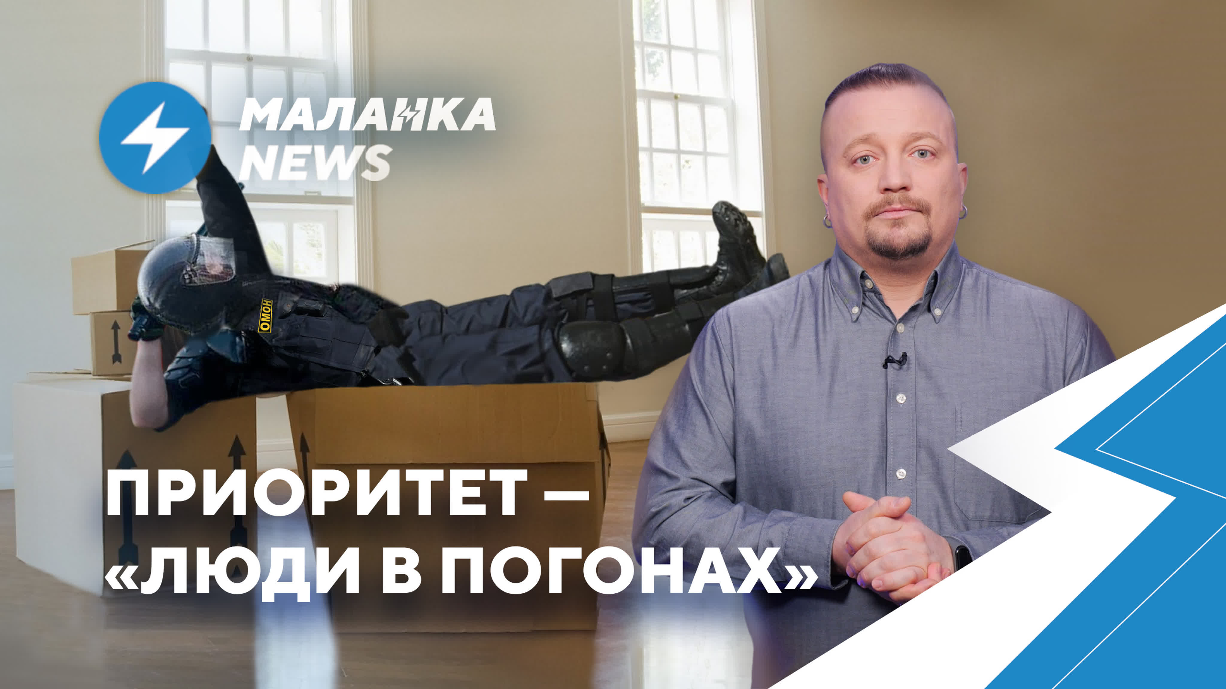 Маланка news 4 января 2022